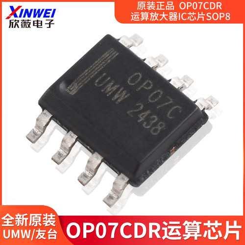OP07CDR运算放大器IC芯片SOP8