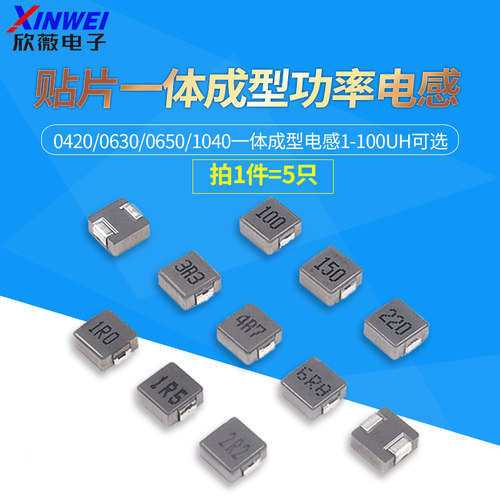 0630065004201040贴片电感
