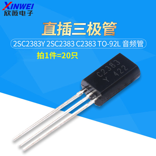 20只直插三极管c2383音频管