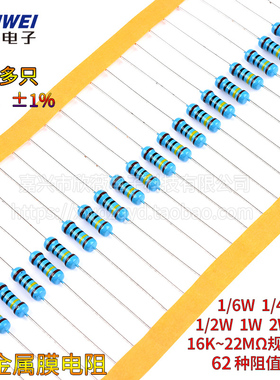1/6W 1/4W 1/2W 1W 2W 3W金属膜电阻器元件1%五色环47K 100k欧 1M