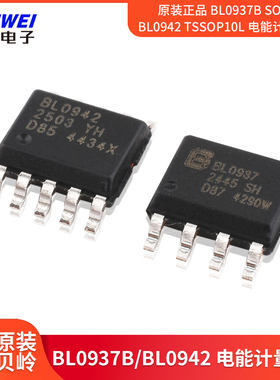 原装正品 BL0937B SOP8  BL0942 TSSOP10L 电能计量芯片