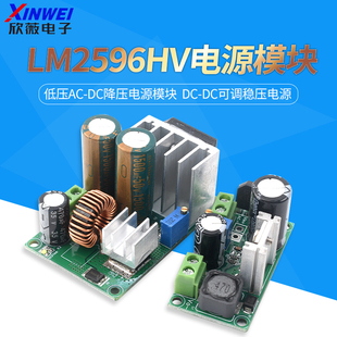 低压AC DC可调稳压电源LM2596电源模块XL4015 DC降压电源模块DC
