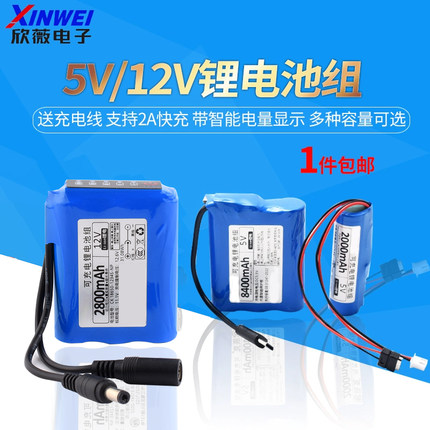 5V/12V锂电池组单片机LED灯可充电池USB风扇无线网络wifi蓝牙电源