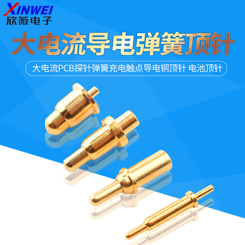 POGOPIN弹簧顶针大电流PCB