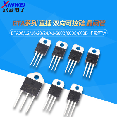 三端双向可控硅晶闸管