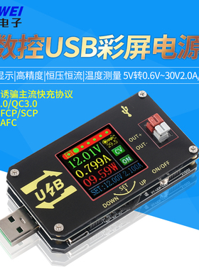 数控USB彩屏电源升降压模块恒压恒流5V转9V12V24VUSB升压线UDP