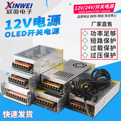 直流开关电源220V转12V变压器
