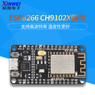 ESP8266 USB-驱动ESP-12E WIFI开发板 CH9102X黑板焊接排针
