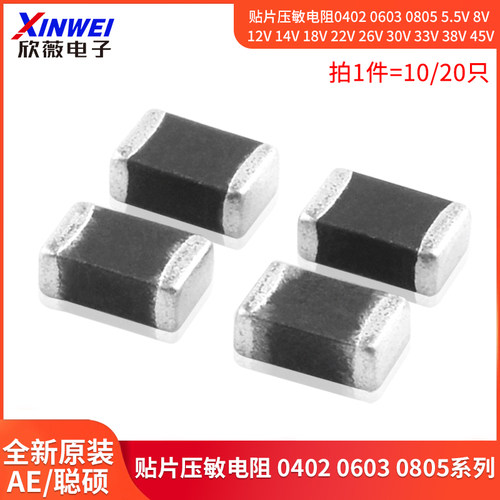 贴片压敏电阻040206030805