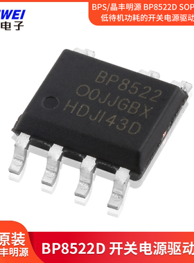 BPS/晶丰明源 BP8522D SOP-7 AC/DC低待机功耗的开关电源驱动芯片