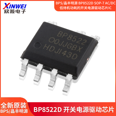 AC/DC低待机功耗的开关电源驱动