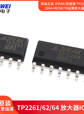 原装正品 3PEAK/思瑞浦 TP2261/2262/2264-VR/SR/TR运算放大器IC