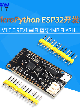 MicroPython ESP32开发板 V1.0.0 Rev1 wifi 蓝牙4MB FLASH