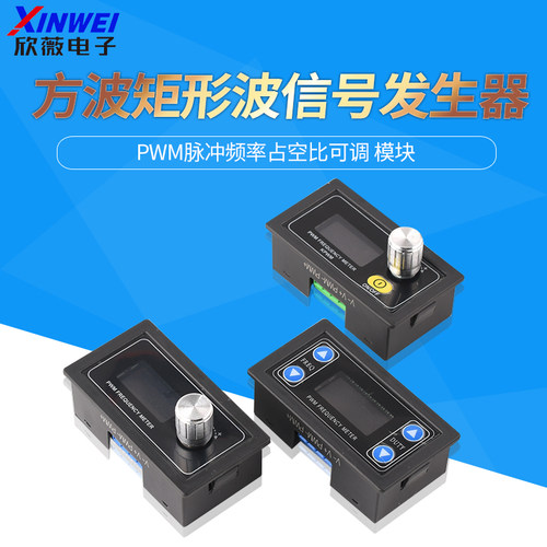 PWM脉冲频率占空比可调