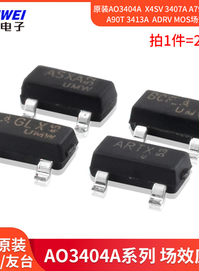 原装AO3404A X4SV 3407A A79T 3409A A90T 3413A ADRVmos场效应管