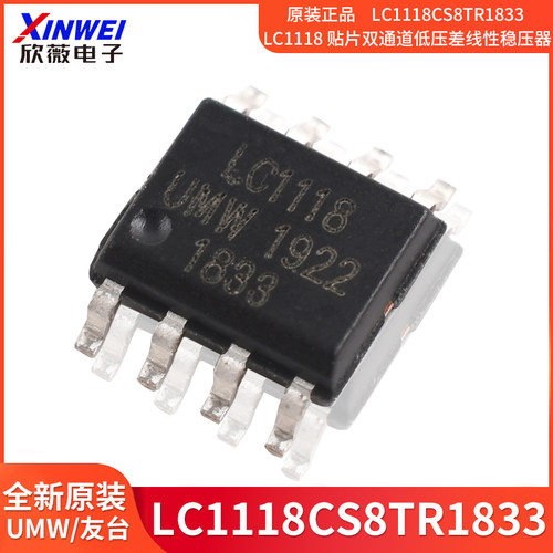 原装正品UMWLC1118CS8TR1833