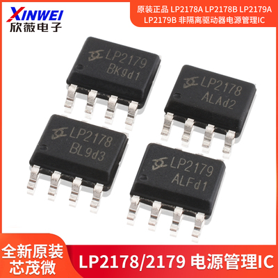 原装正品非隔离驱动器电源管理IC