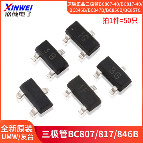 原装正品三极管BC807-40