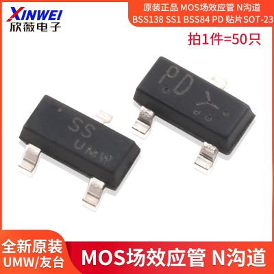 原装正品MOS场效应管N沟道