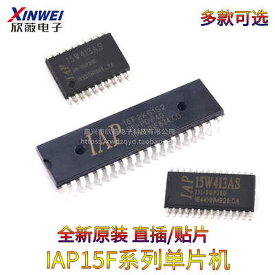 原装正品IAP15F2K61S2/15W4K58