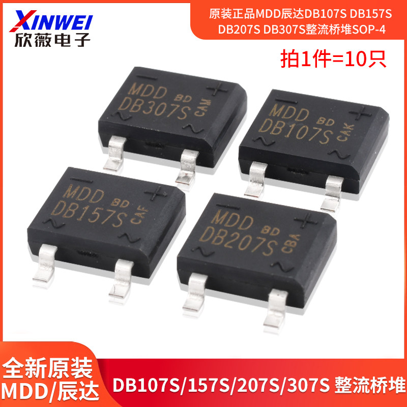 原装正品MDD辰达DB107SDB157S