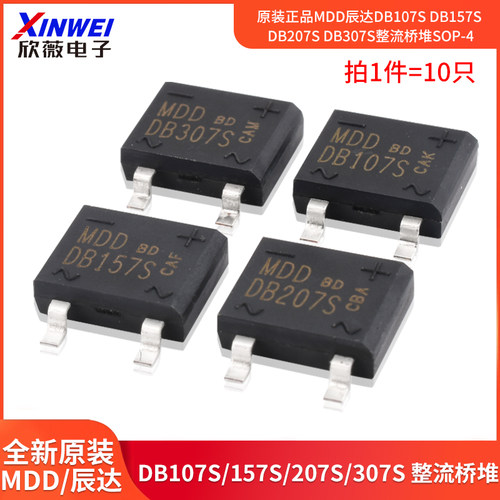 原装正品MDD辰达DB107SDB157S