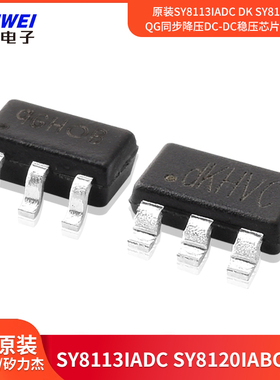 原装SY8113IADC DK SY8120IABC QG同步降压DC-DC稳压芯片SOT23-6