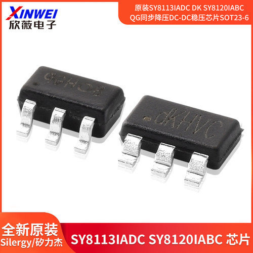 原装SY8113IADCDKSY8120IABC