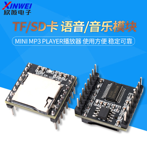 MiniMP3Player播放器