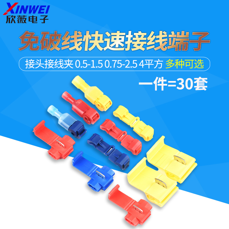 接线器T型免剥皮分线器