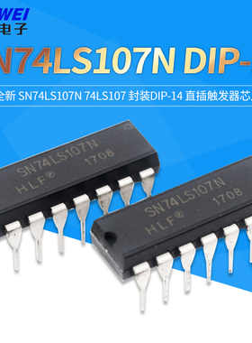 全新 SN74LS107N 74LS107 封装DIP-14 直插触发器芯片