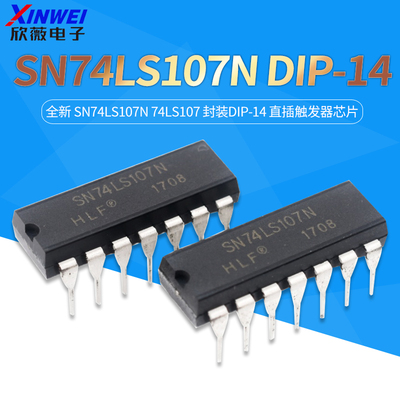 全新SN74LS107N74LS107