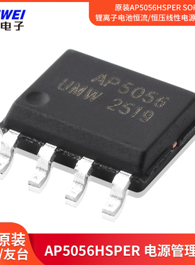 原装AP5056HSPER SOP-8 锂离子电池恒流/恒压线性电源管理芯片