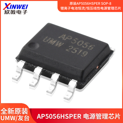 原装AP5056HSPERSOP-8锂离子