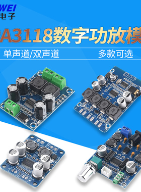 TPA3118数字功放模块2*45W PBTL单/双声道数字功放板 1X60W迷你版