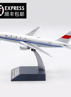 Aviation 1:200  中国民航 波音B767-200ER 飞机模型 合金 B-2551