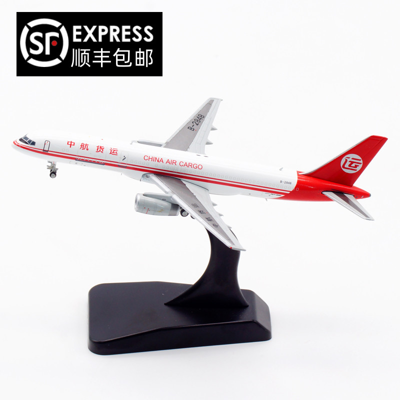 JC Wings 1:400 中航货运 波音B757-200SF B-2848 合金 飞机模型 玩具/童车/益智/积木/模型 飞机模型 原图主图