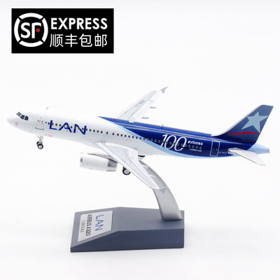 Inflight智利国家航空空客A320