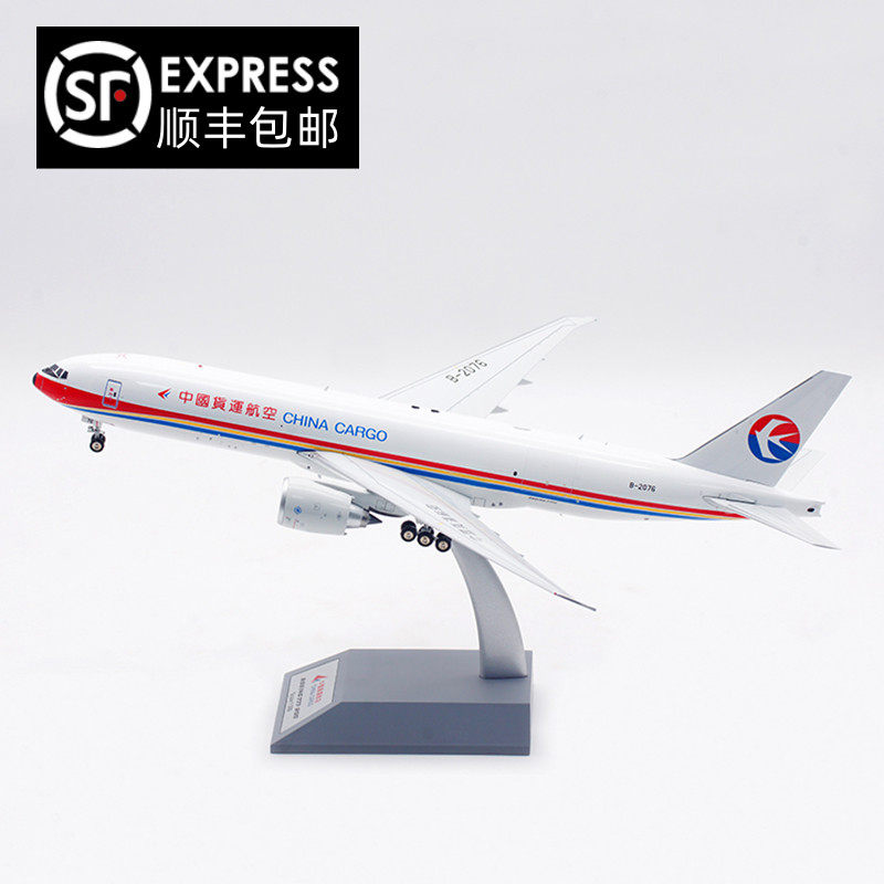 Aviation波音B777F合金