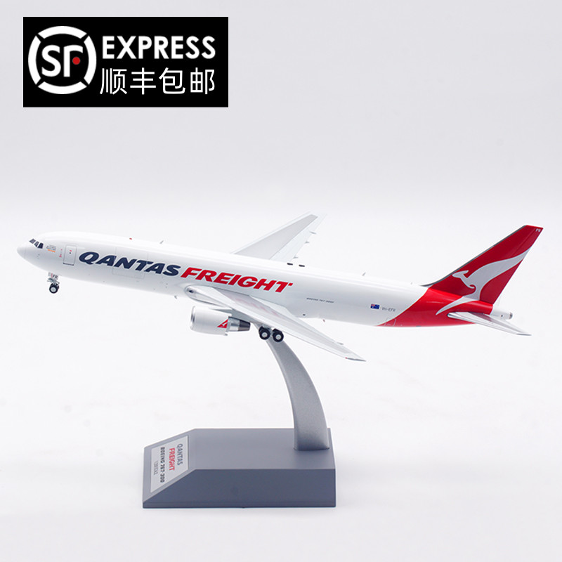 InflightB767-300F合金