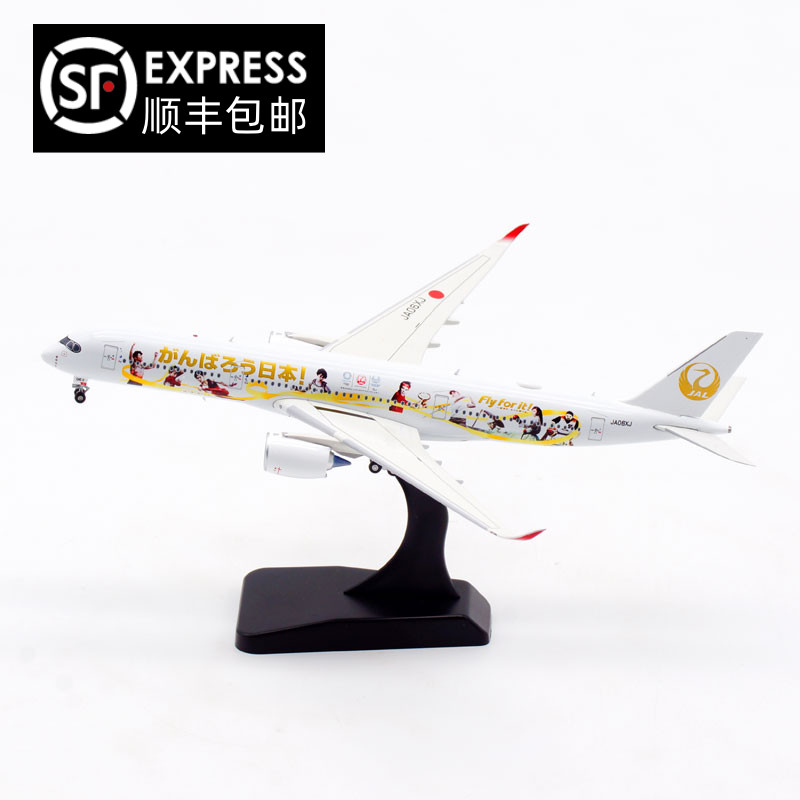 Aviation飞机模型空客A350-900图片