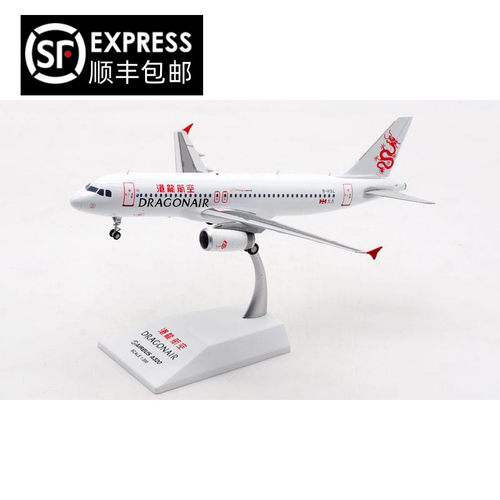 港龙航空 JC Wings 1:200 空客A320 B-HSL 仿真飞机 合金模型