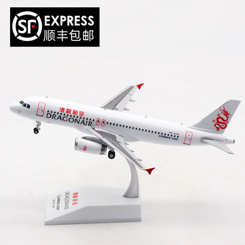港龙航空JC Wings 1:200 合金飞机模型 A320 VR-HYS 工厂包邮直发