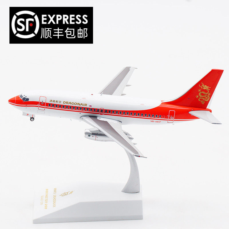 jc wings 1:200  港龙航空 波音 b737-200 vr-hkp  b737-200