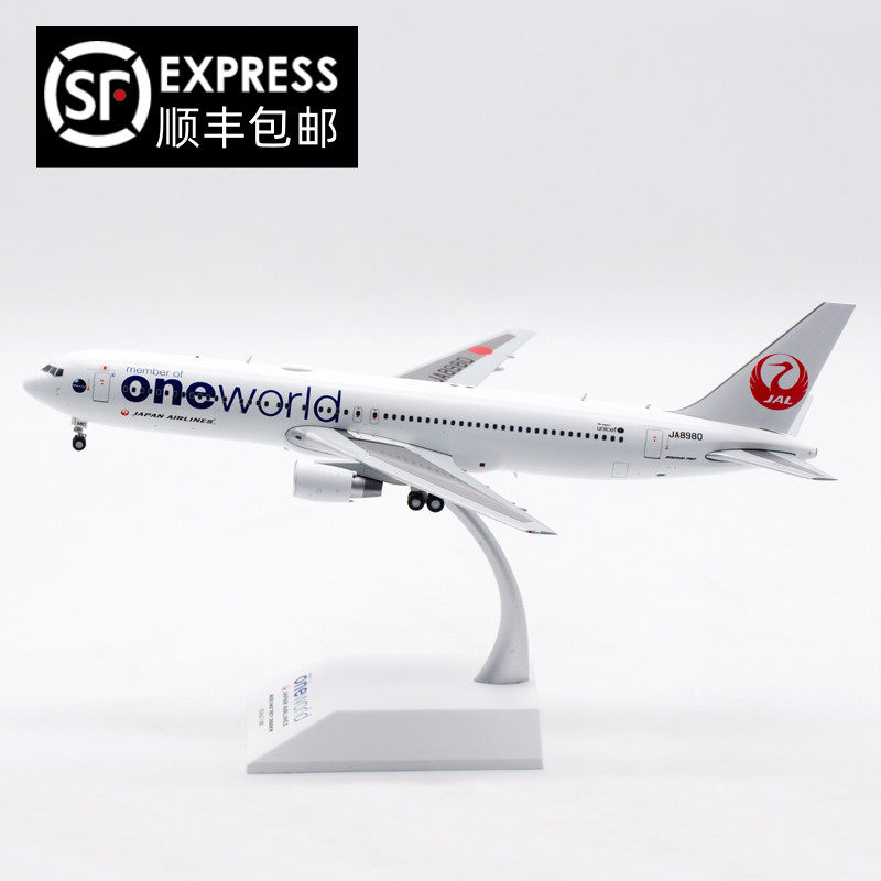 JC Wings 1:200日本航空 B767-300 JA8980 寰宇一家 合金飞机模型