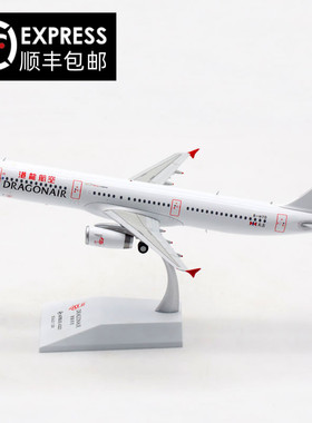 香港港龙航空 JC Wings 1:200 空客A321 飞机模型 合金材质 B-HTD
