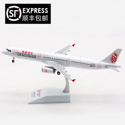 香港港龙航空 JC Wings 1:200 空客A321 飞机模型 合金材质 B-HTD