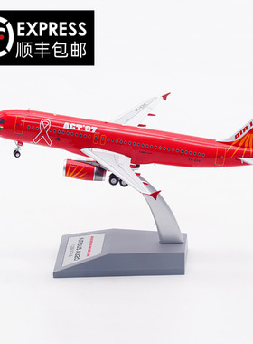 Inflight 1:200 印度航空 空客A320 VT-EPK 合金材质 飞机模型