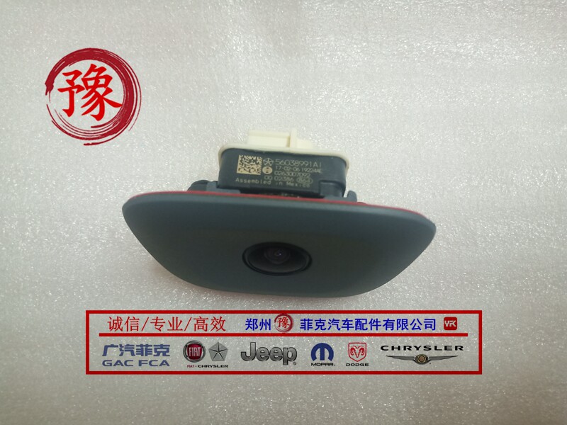 适用于广汽菲克JEEP自由光后摄像头自由光倒车影像 自由光摄像头