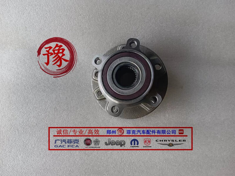广汽菲克Jeep自由侠前轮轴承吉普指南者前轮轴头后轮轴承轮毂轴承
